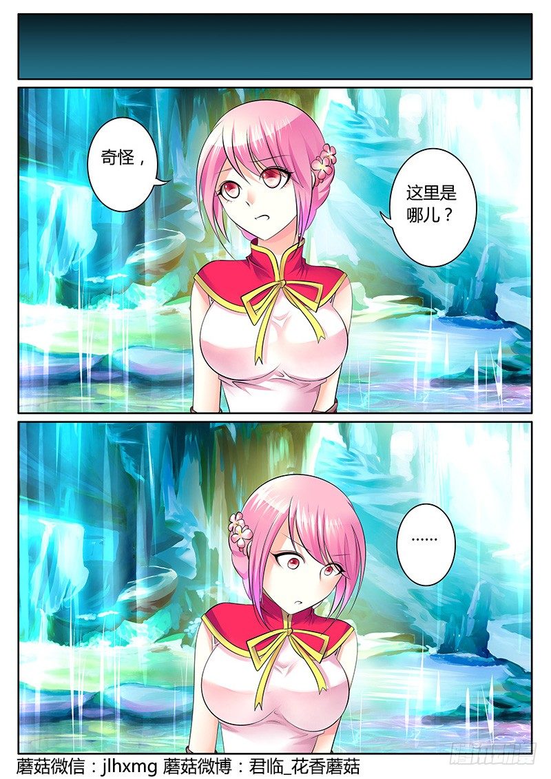 🍴君临臣下 第289集 有口难辩 第1页
