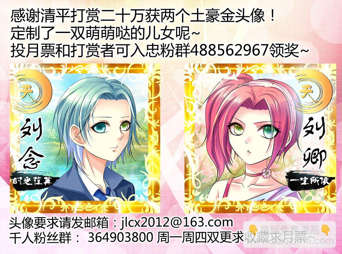 🍴君临臣下 第289集 有口难辩 第11页
