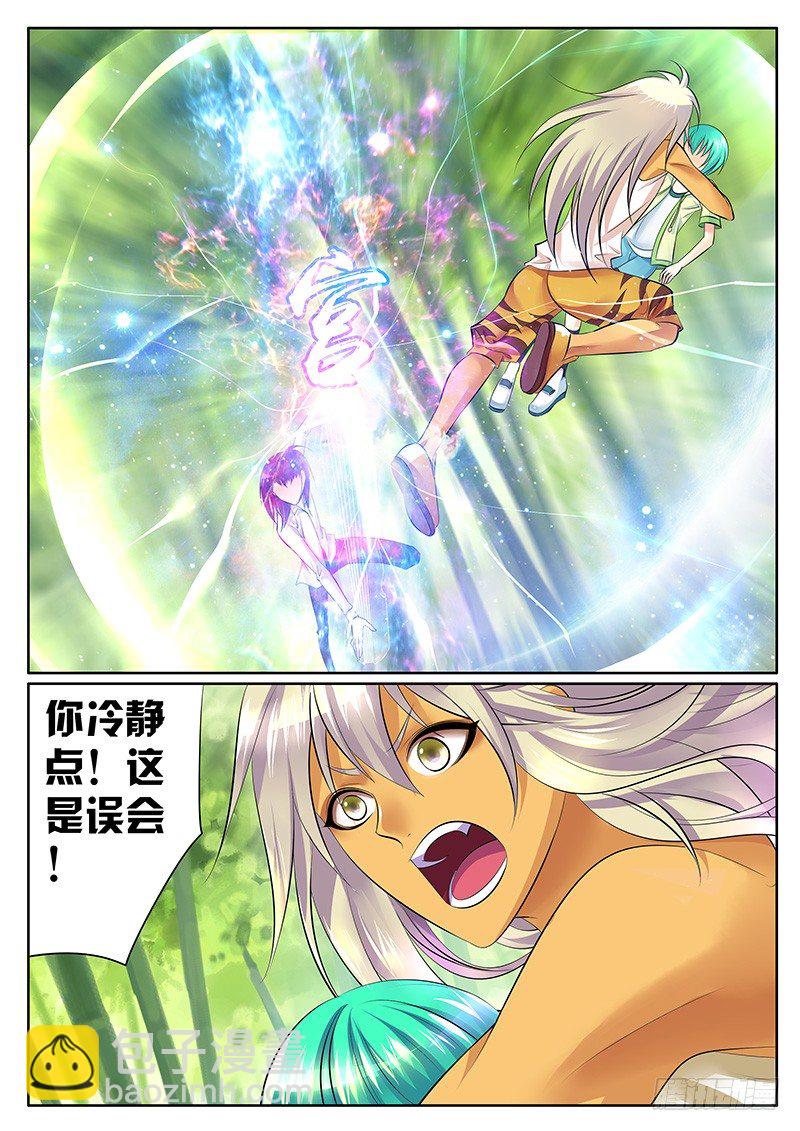 🍴君临臣下 第289集 有口难辩 第7页