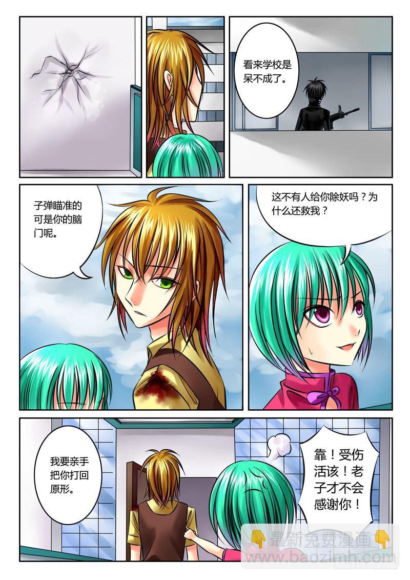 🍴君临臣下 第50集 令君（柒） 第9页