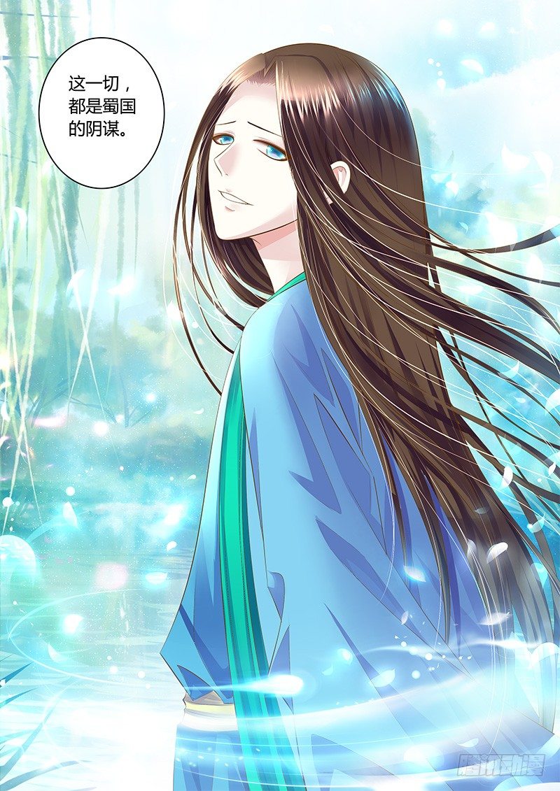 🍴君临臣下 第291集 最后一面 第10页