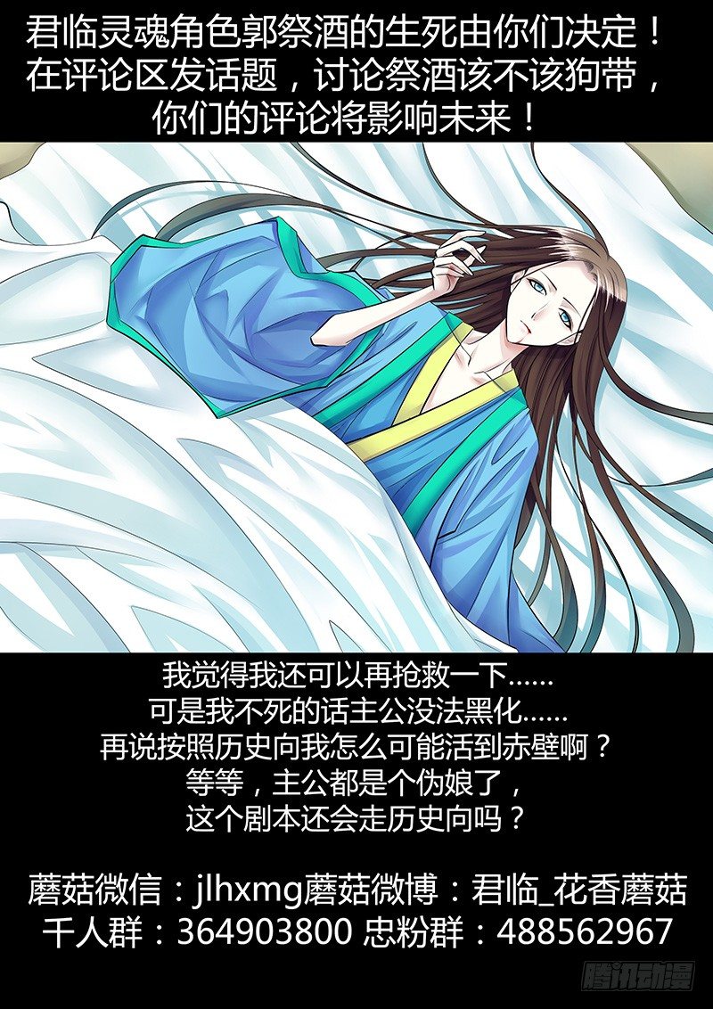 🍴君临臣下 第291集 最后一面 第11页