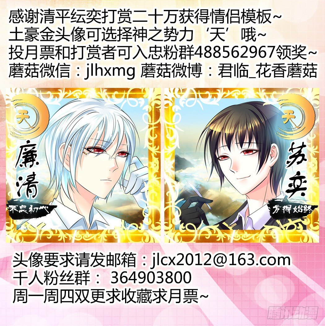 🍴君临臣下 第291集 最后一面 第12页