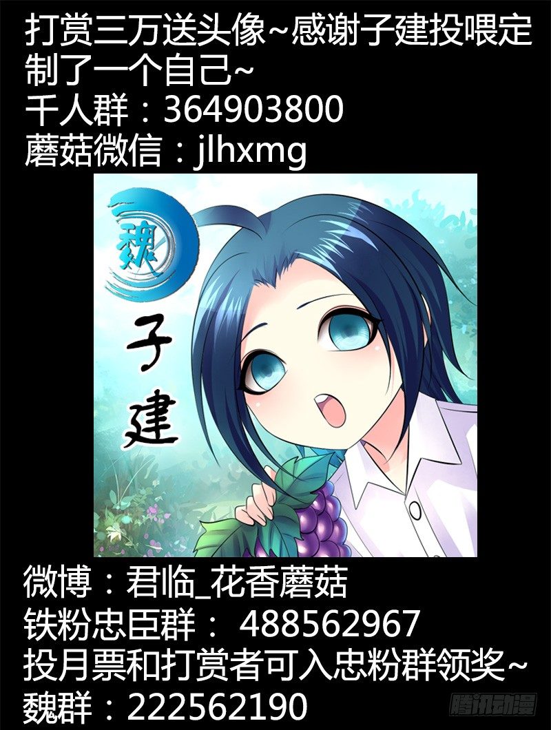 🍴君临臣下 第291集 最后一面 第13页