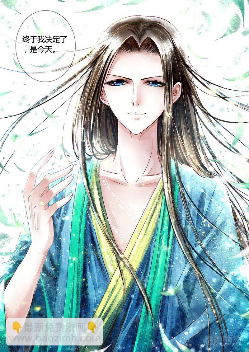 🍴君临臣下 第291集 最后一面 第2页