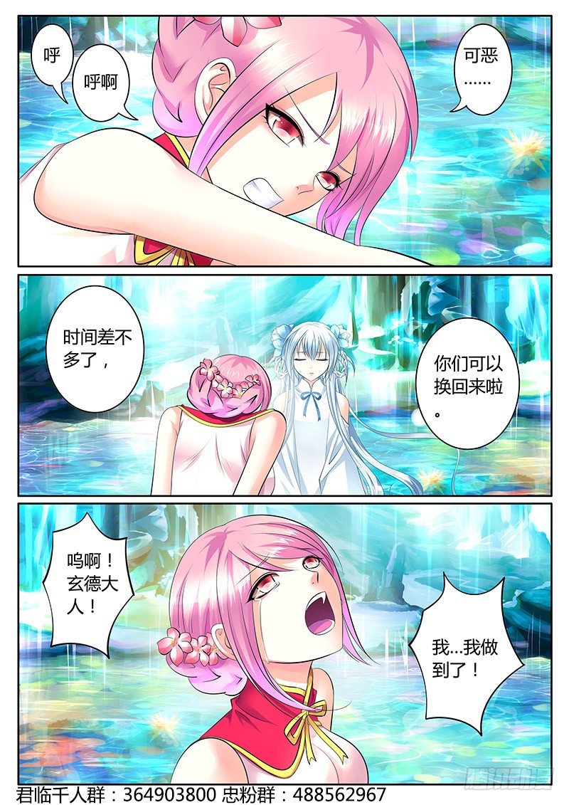 🍴君临臣下 第291集 最后一面 第3页