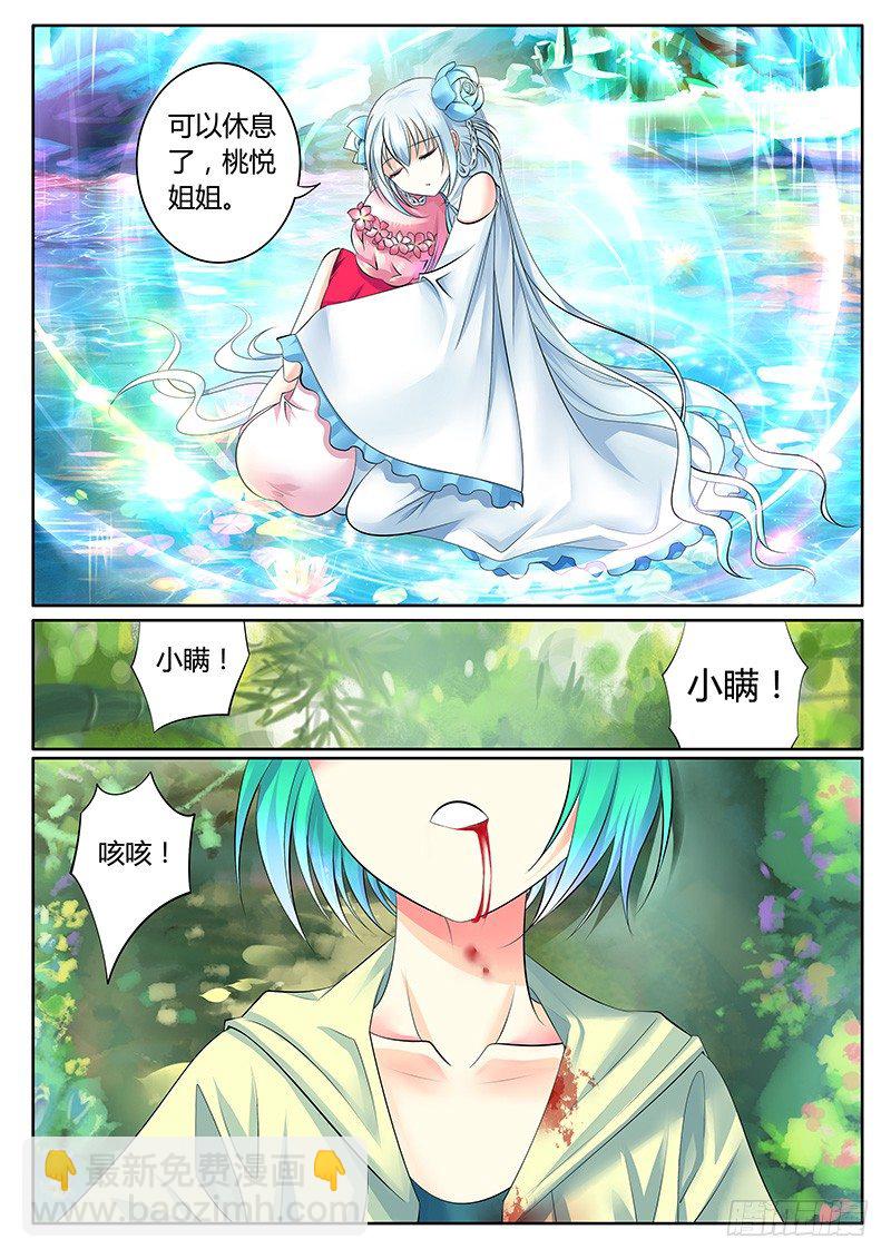🍴君临臣下 第291集 最后一面 第4页