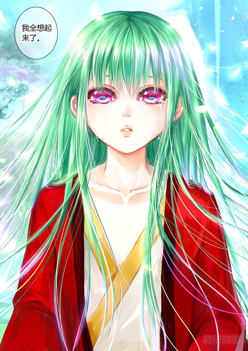🍴君临臣下 第293集 破天誓言 第1页