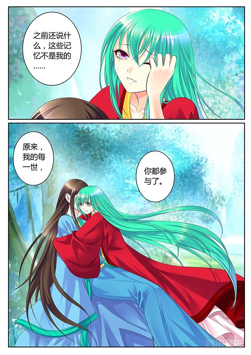 🍴君临臣下 第293集 破天誓言 第2页