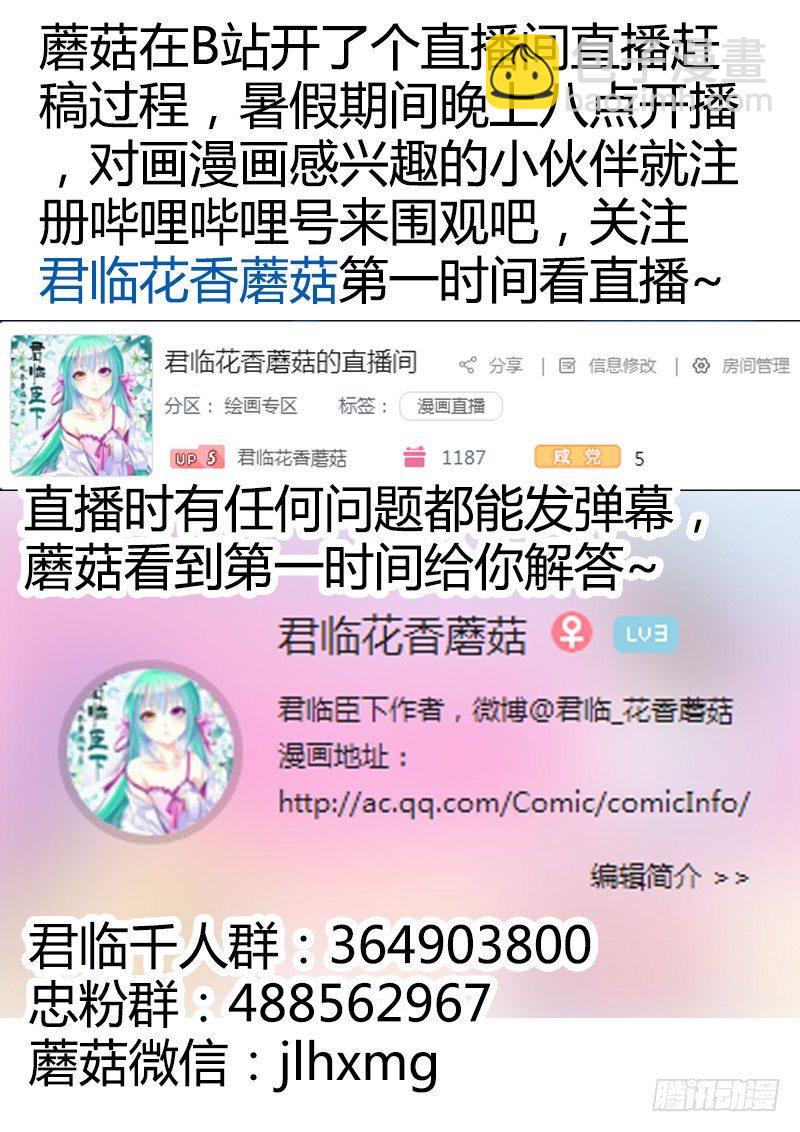 🍴君临臣下 君临臣下之企鹅娘传奇 第12页