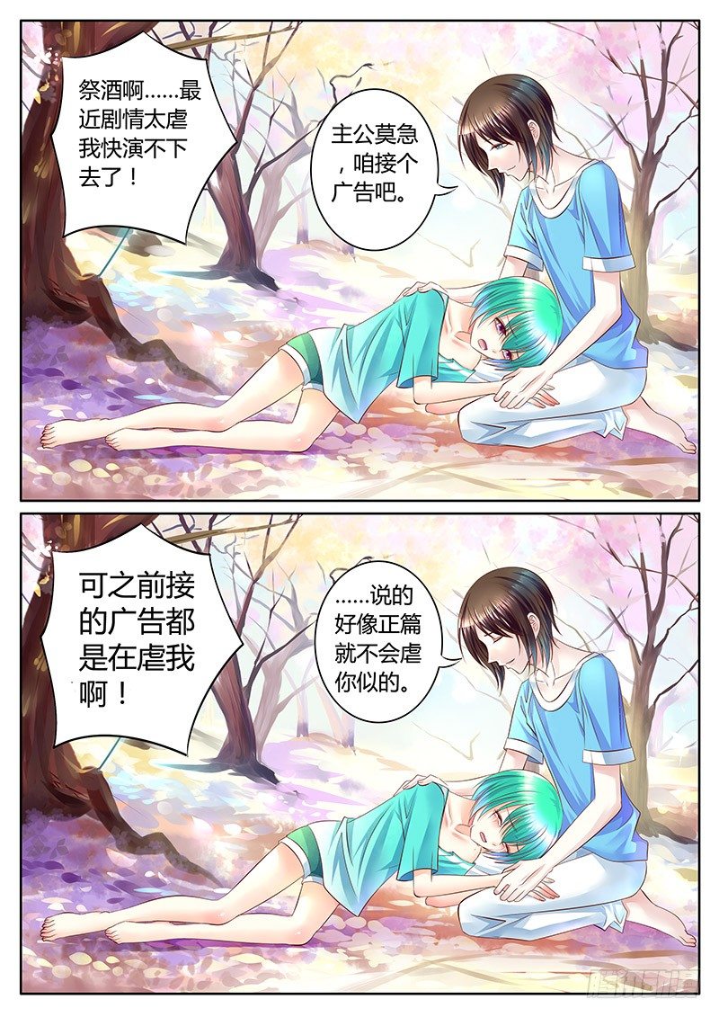 🍴君临臣下 君临臣下之企鹅娘传奇 第2页