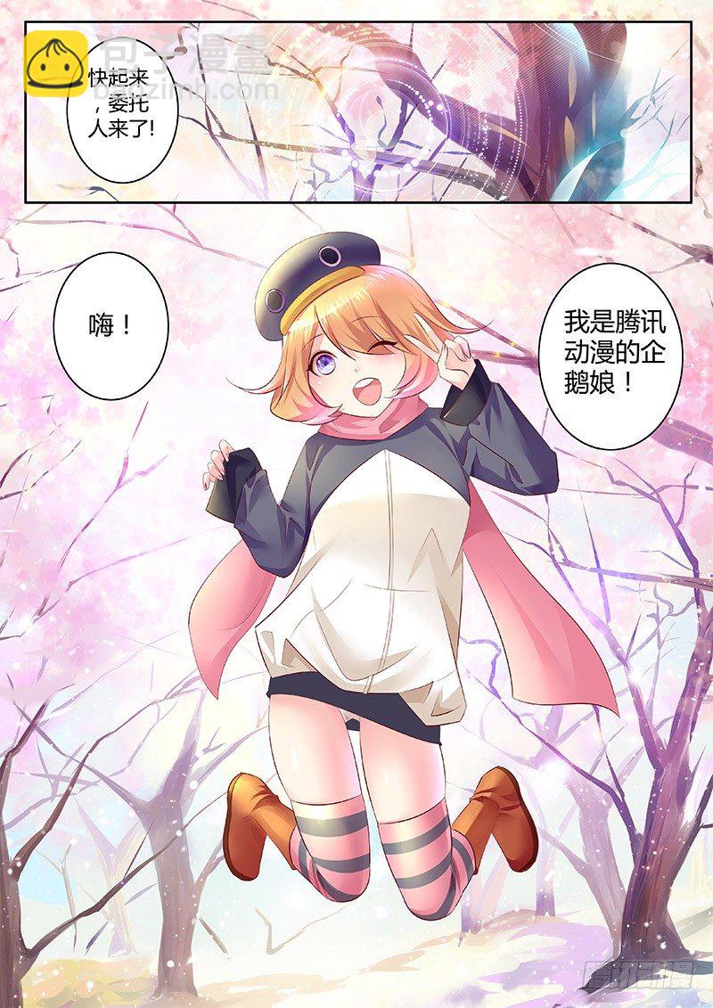 🍴君临臣下 君临臣下之企鹅娘传奇 第3页