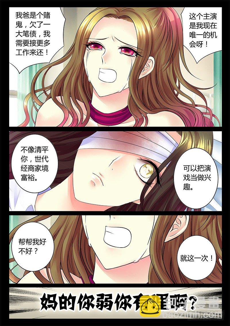 🍴君临臣下 第296集 身世真相 第10页