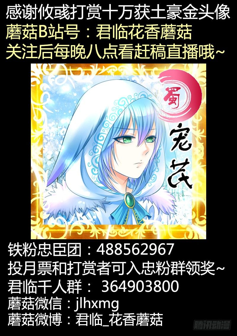 🍴君临臣下 第296集 身世真相 第13页