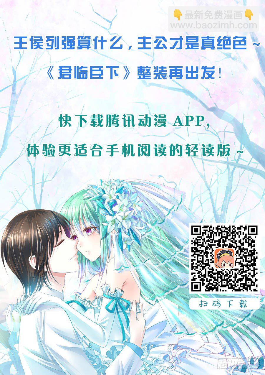 🍴君临臣下 第296集 身世真相 第14页
