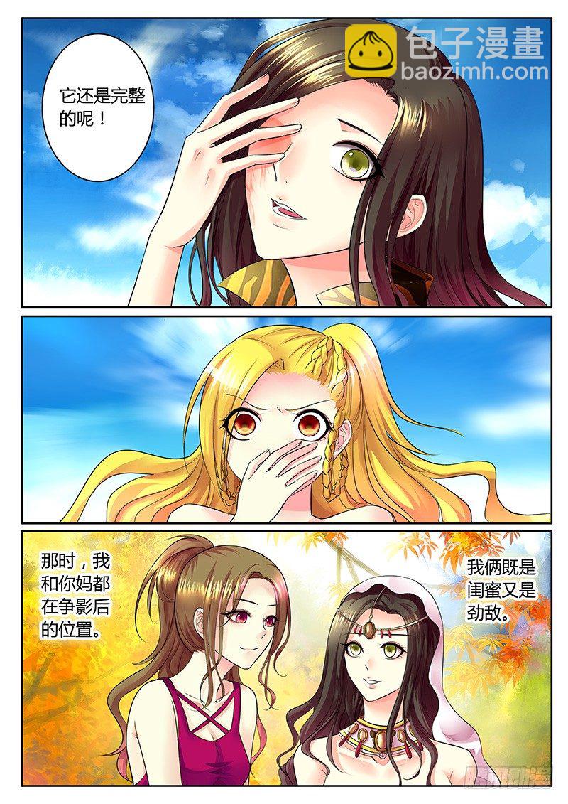 🍴君临臣下 第296集 身世真相 第6页