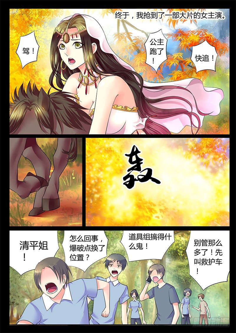 🍴君临臣下 第296集 身世真相 第7页