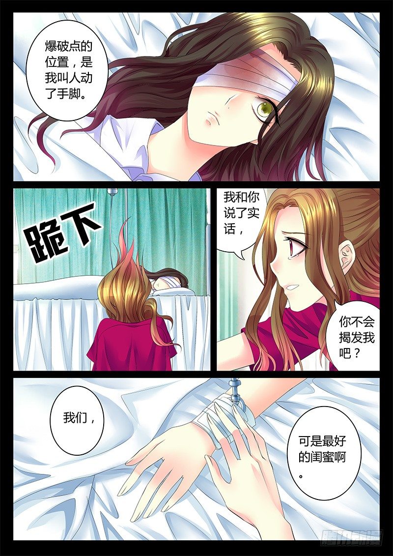🍴君临臣下 第296集 身世真相 第9页