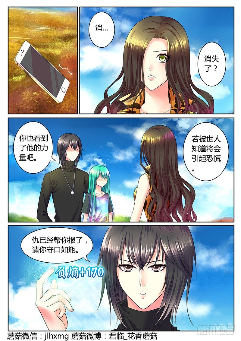 🍴君临臣下 第298集 与生俱来 第1页