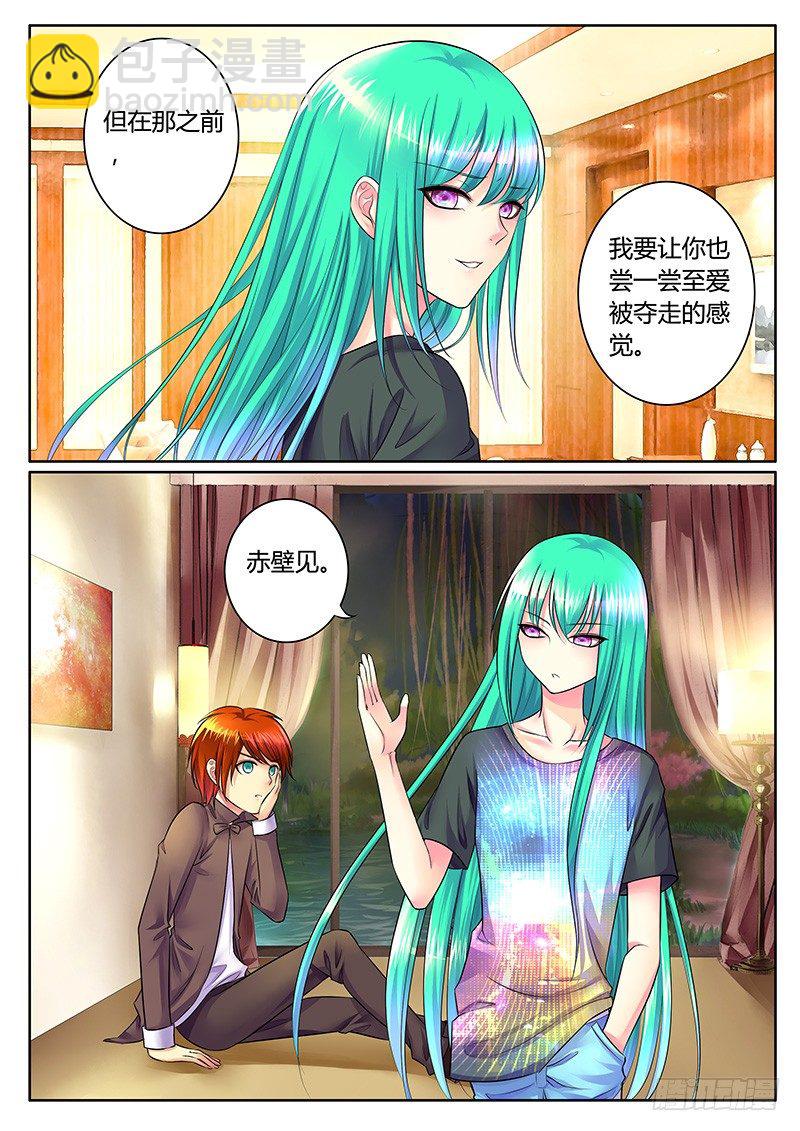 🍴君临臣下 第298集 与生俱来 第10页