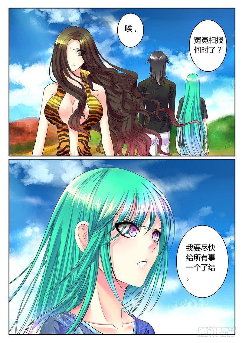 🍴君临臣下 第298集 与生俱来 第2页