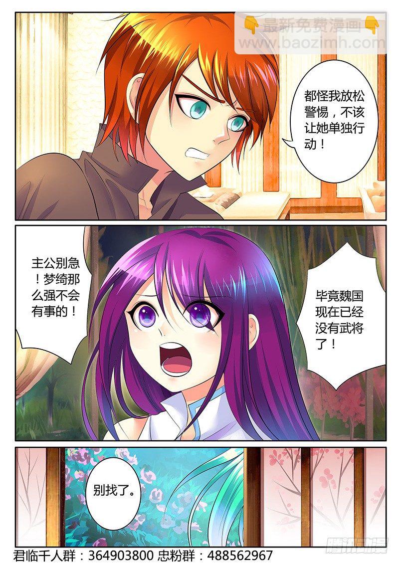 🍴君临臣下 第298集 与生俱来 第4页