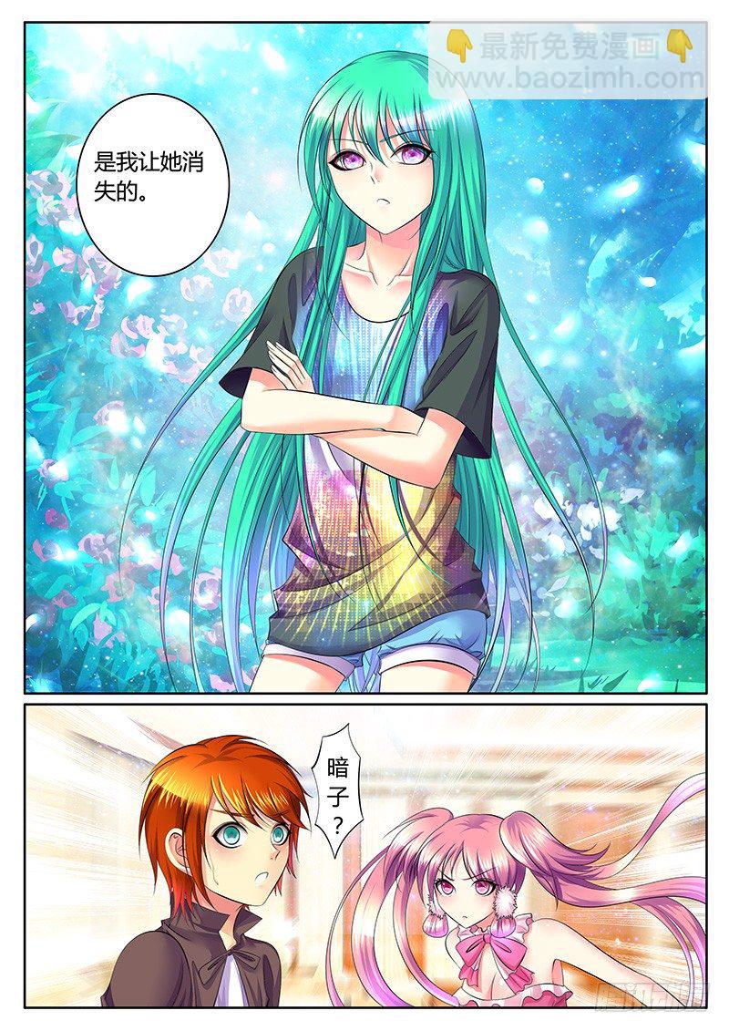 🍴君临臣下 第298集 与生俱来 第5页