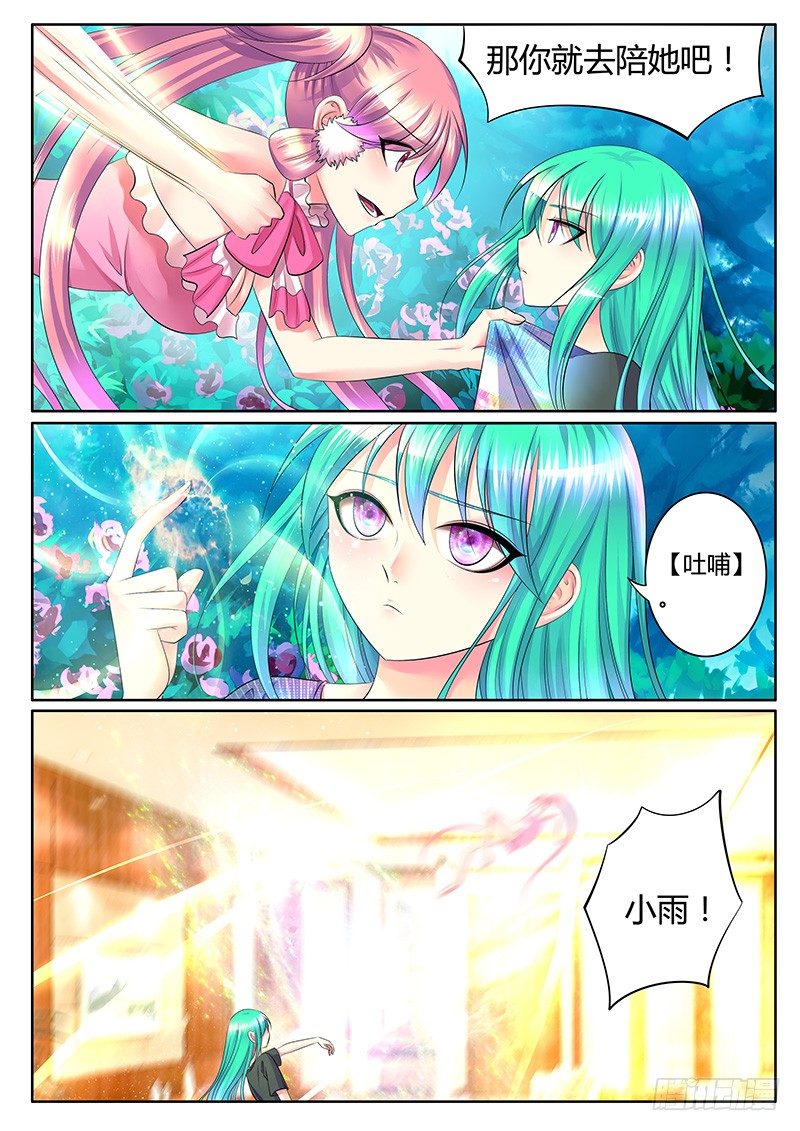 🍴君临臣下 第298集 与生俱来 第6页
