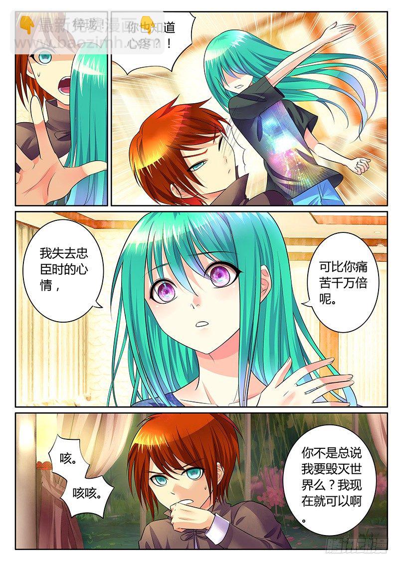 🍴君临臣下 第298集 与生俱来 第9页