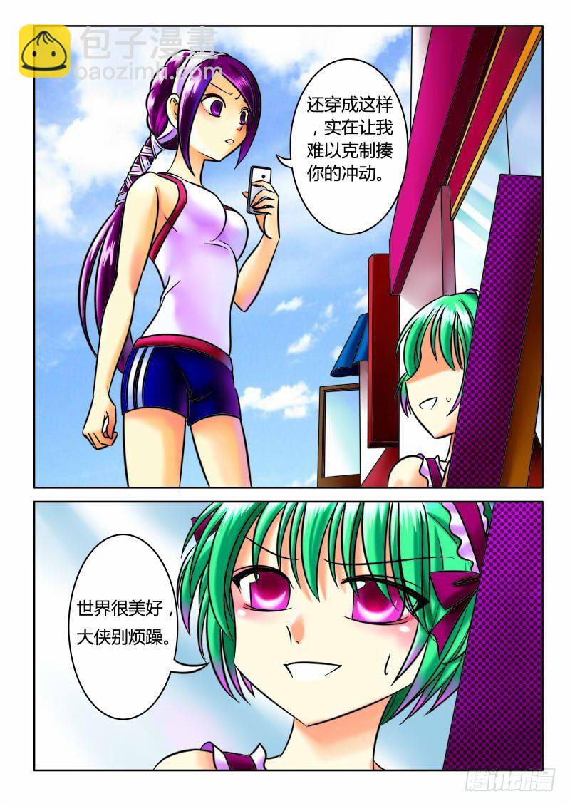 🍴君临臣下 第26集 满口胡言 第11页