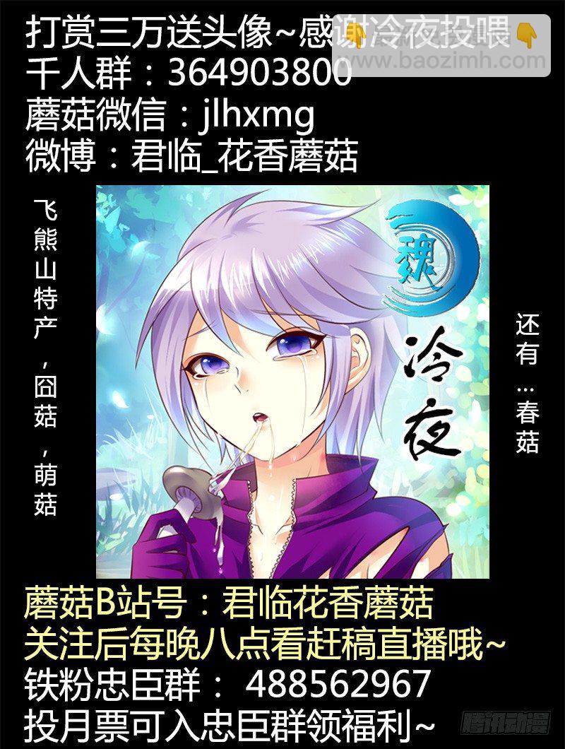 🍴君临臣下 第300集 赤壁之战 第11页