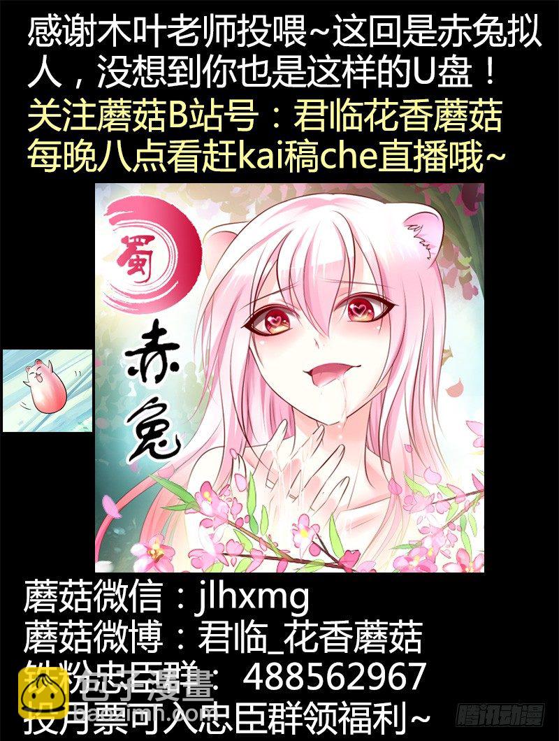 🍴君临臣下 第300集 赤壁之战 第12页