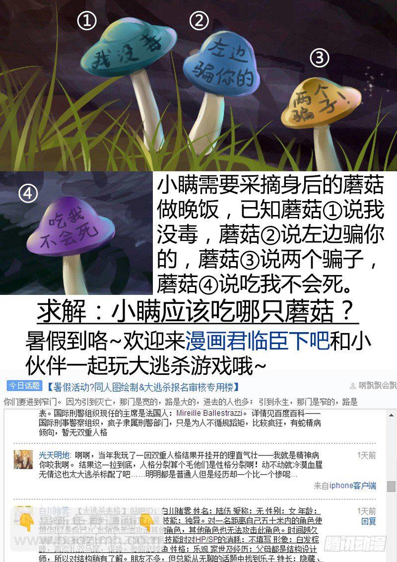 🍴君临臣下 第300集 赤壁之战 第13页