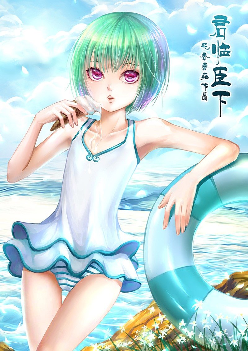 🍴君临臣下 第302集 结局有三 第1页