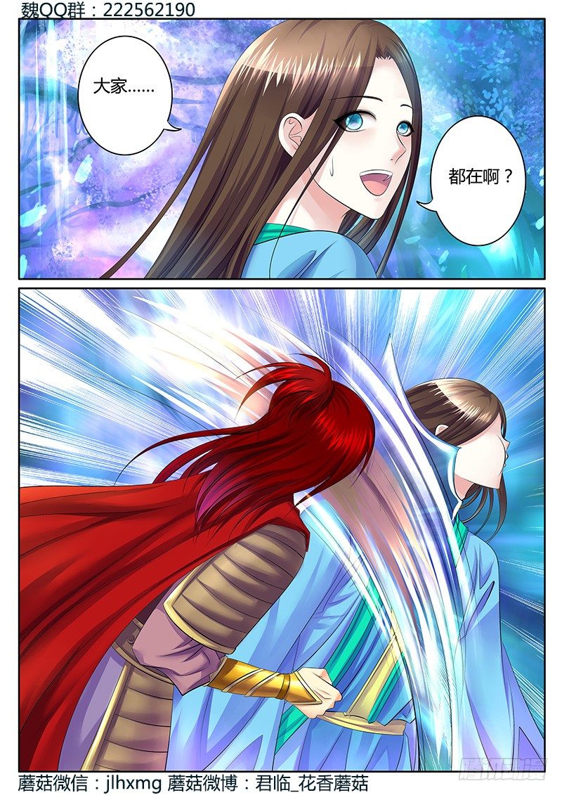 🍴君临臣下 第302集 结局有三 第2页