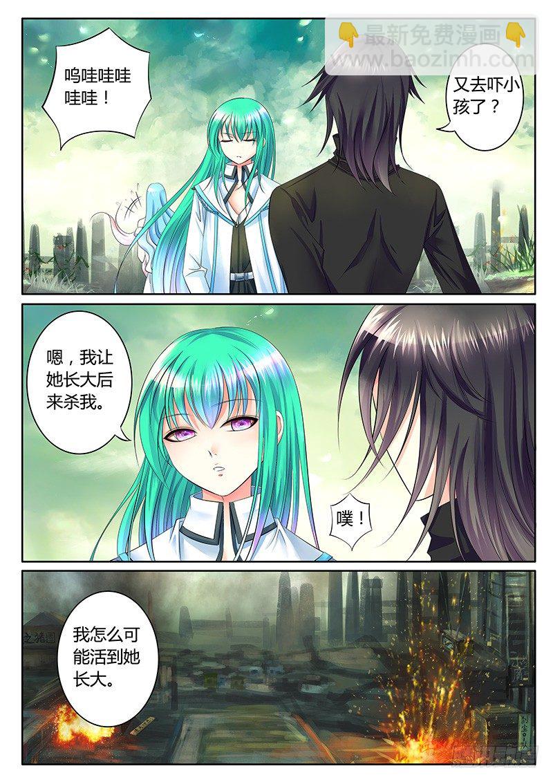 🍴君临臣下 第304集 魔王降临 第10页