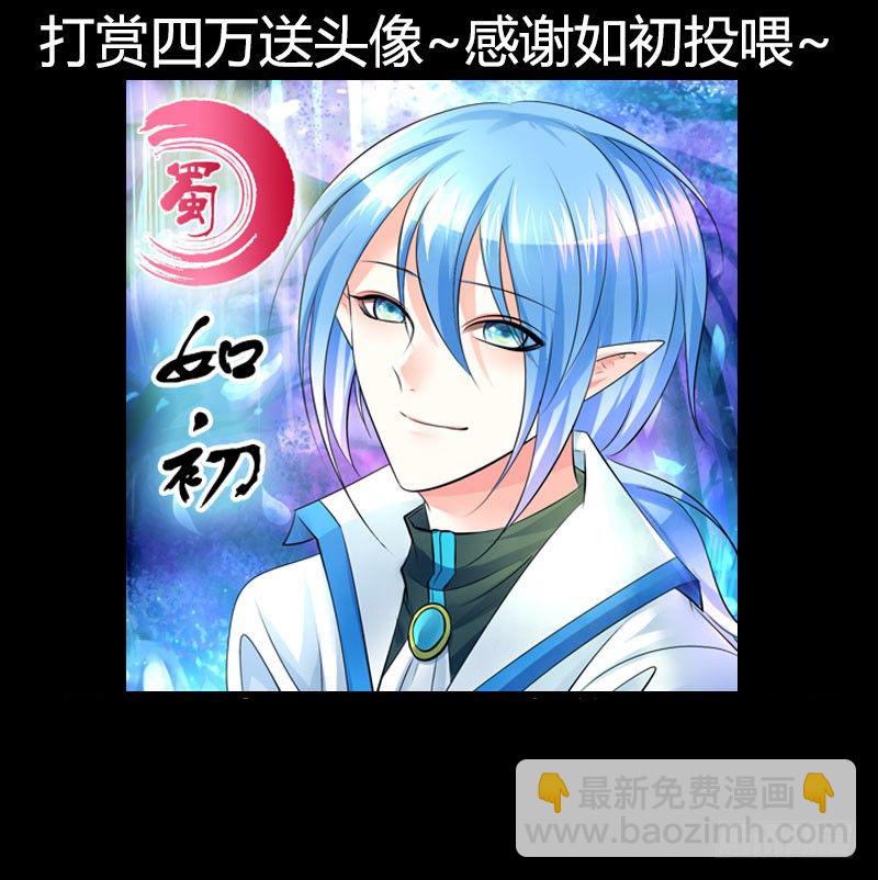 🍴君临臣下 第304集 魔王降临 第12页