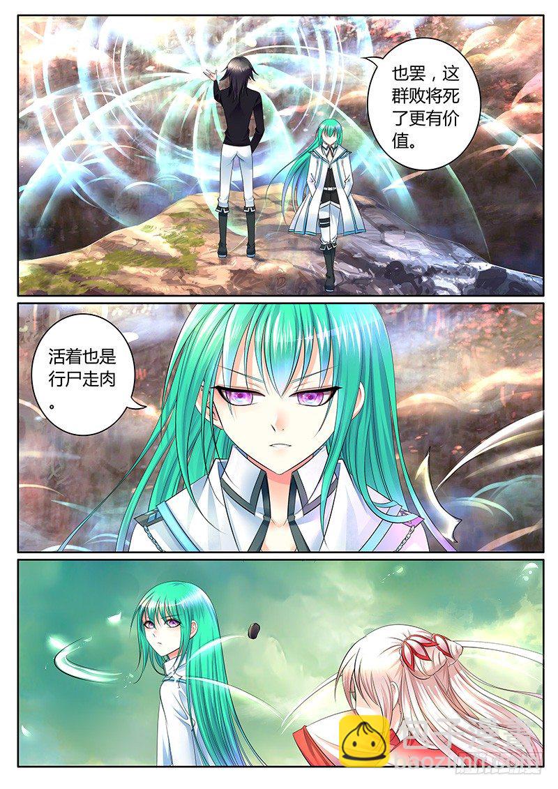 🍴君临臣下 第304集 魔王降临 第6页