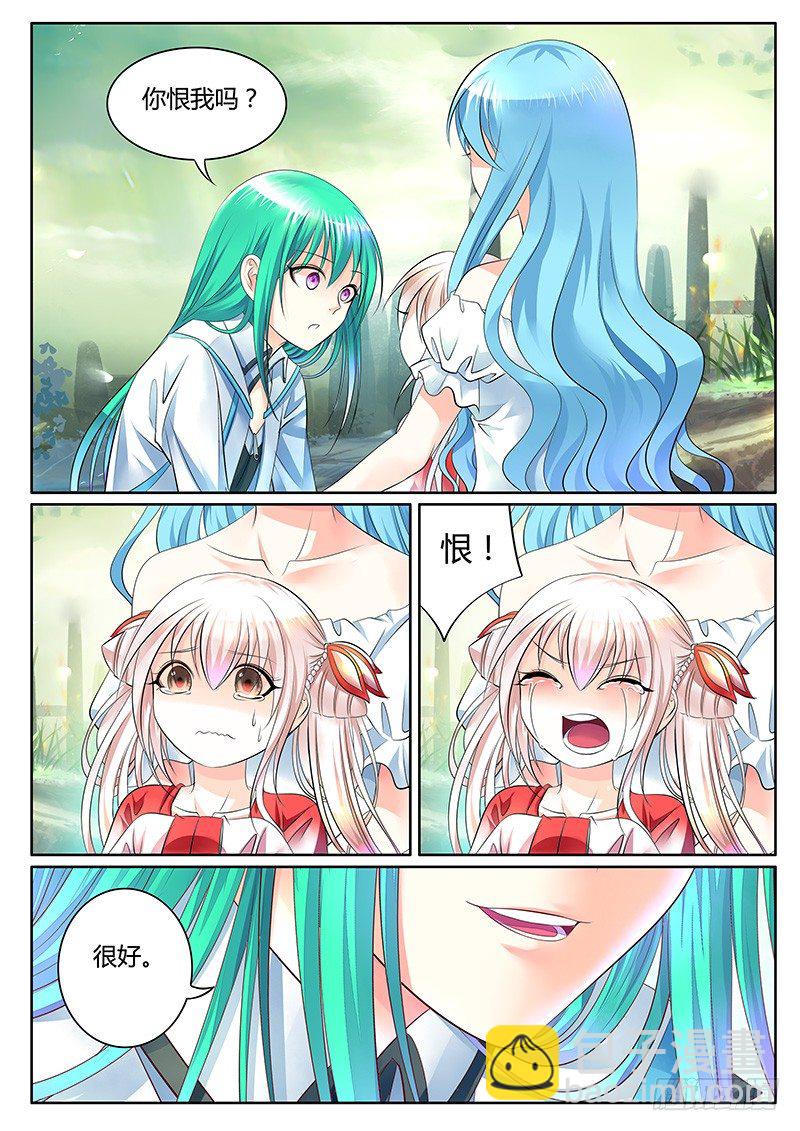 🍴君临臣下 第304集 魔王降临 第8页
