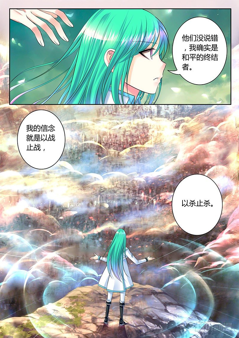 🍴君临臣下 第306集 以杀止杀 第10页