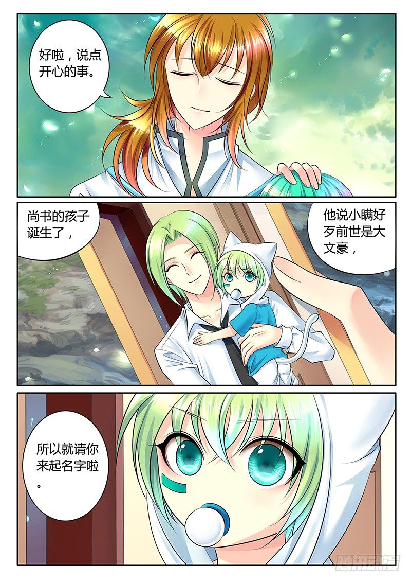 🍴君临臣下 第306集 以杀止杀 第11页