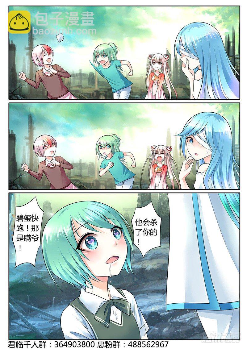 🍴君临臣下 第306集 以杀止杀 第6页