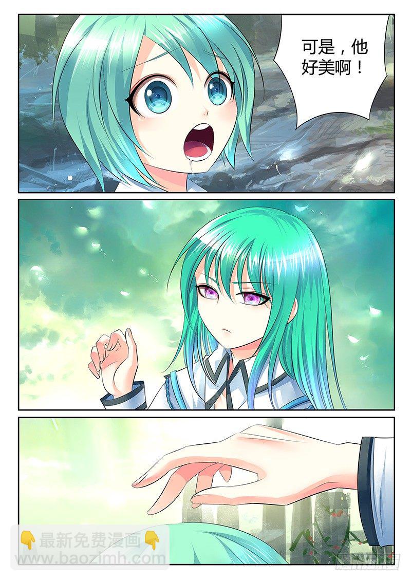 🍴君临臣下 第306集 以杀止杀 第7页