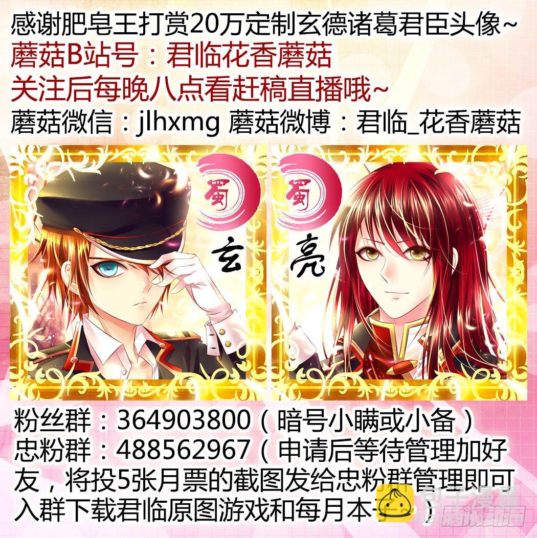 🍴君临臣下 第308集 我来晚了 第12页