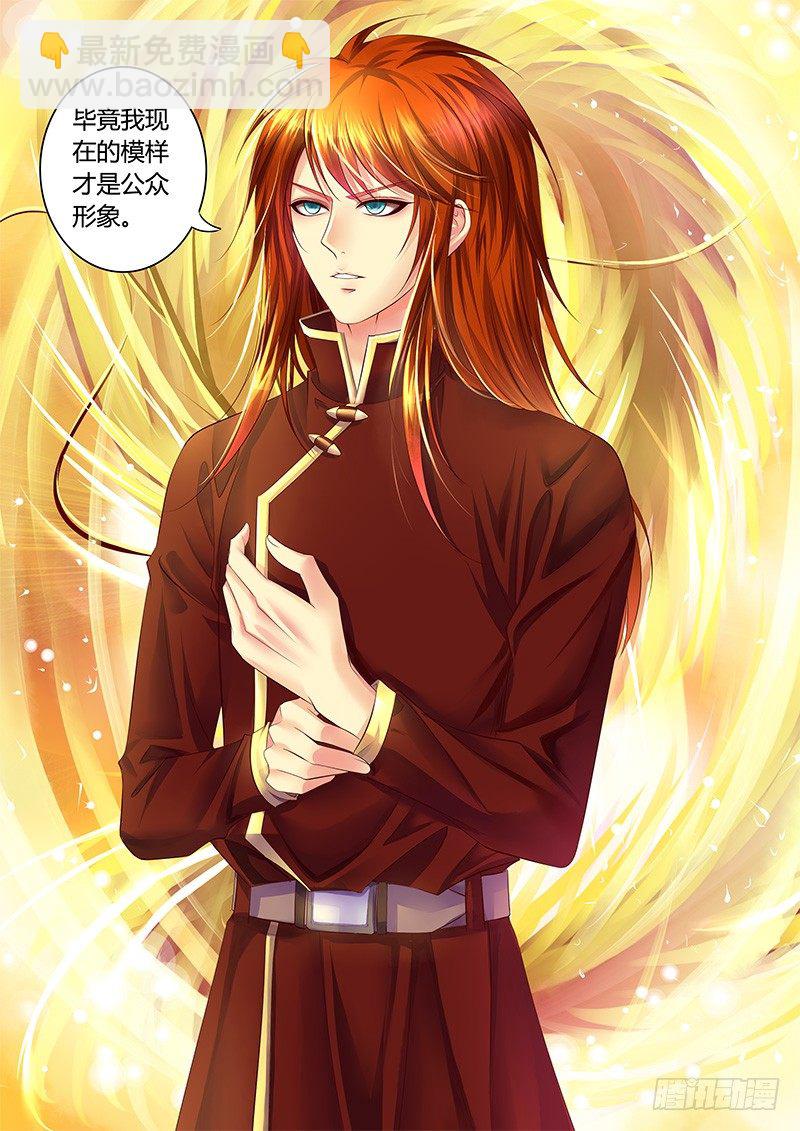 🍴君临臣下 第308集 我来晚了 第9页