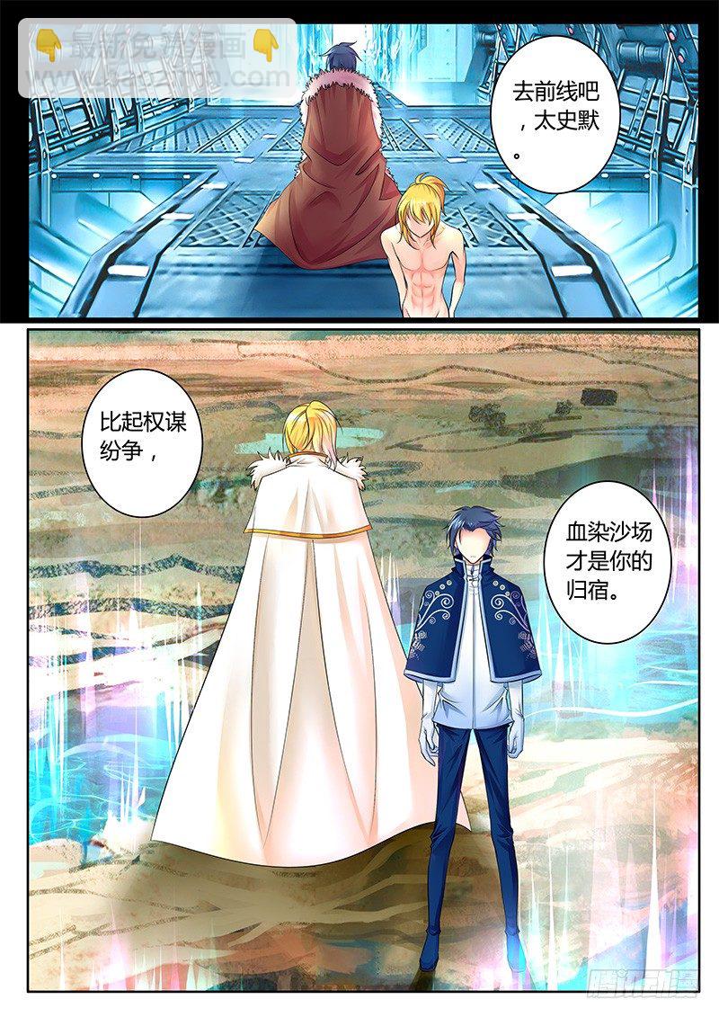 🍴君临臣下 第310集 只可战死 第10页