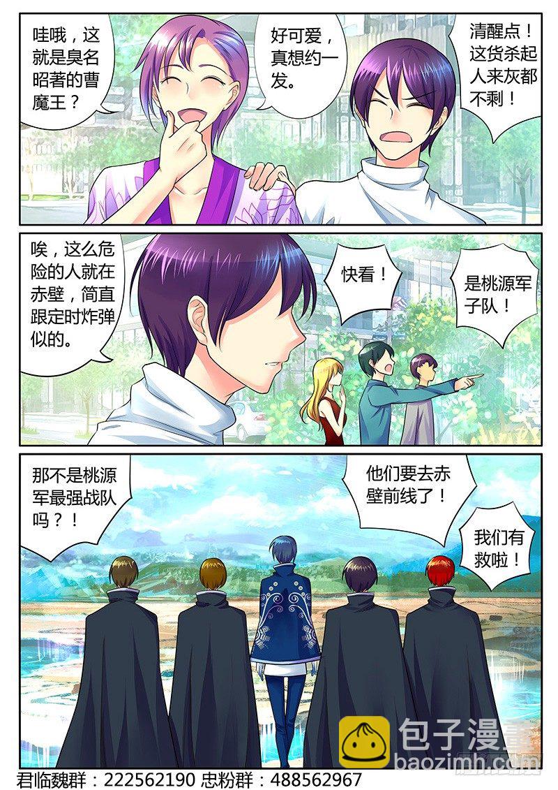 🍴君临臣下 第310集 只可战死 第2页