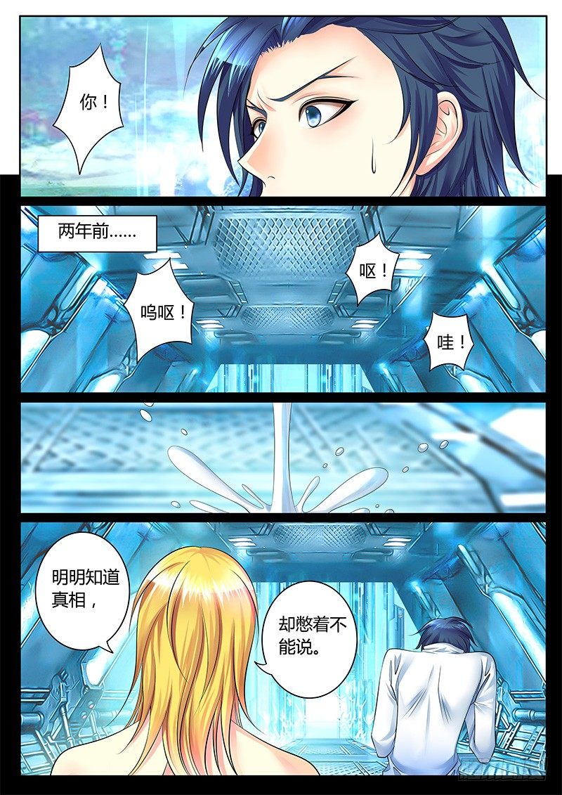 🍴君临臣下 第310集 只可战死 第7页
