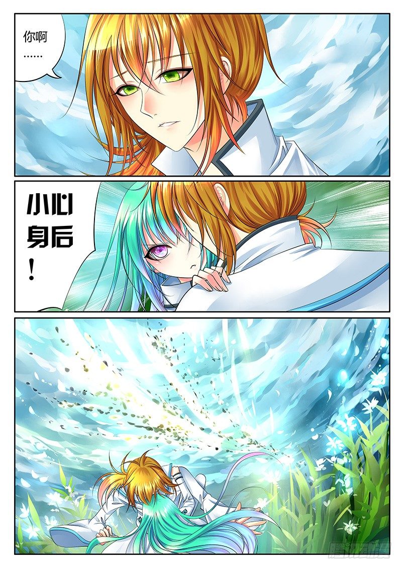 🍴君临臣下 第312集 伤不了我 第1页