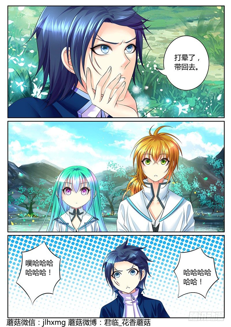 🍴君临臣下 第312集 伤不了我 第10页
